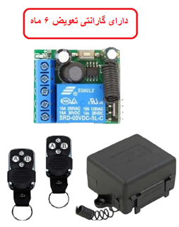 رسیور ریموتی زیگما همراه با دو ریموت