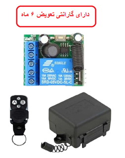 رسیور ریموتی زیگما به همراه یک ریموت